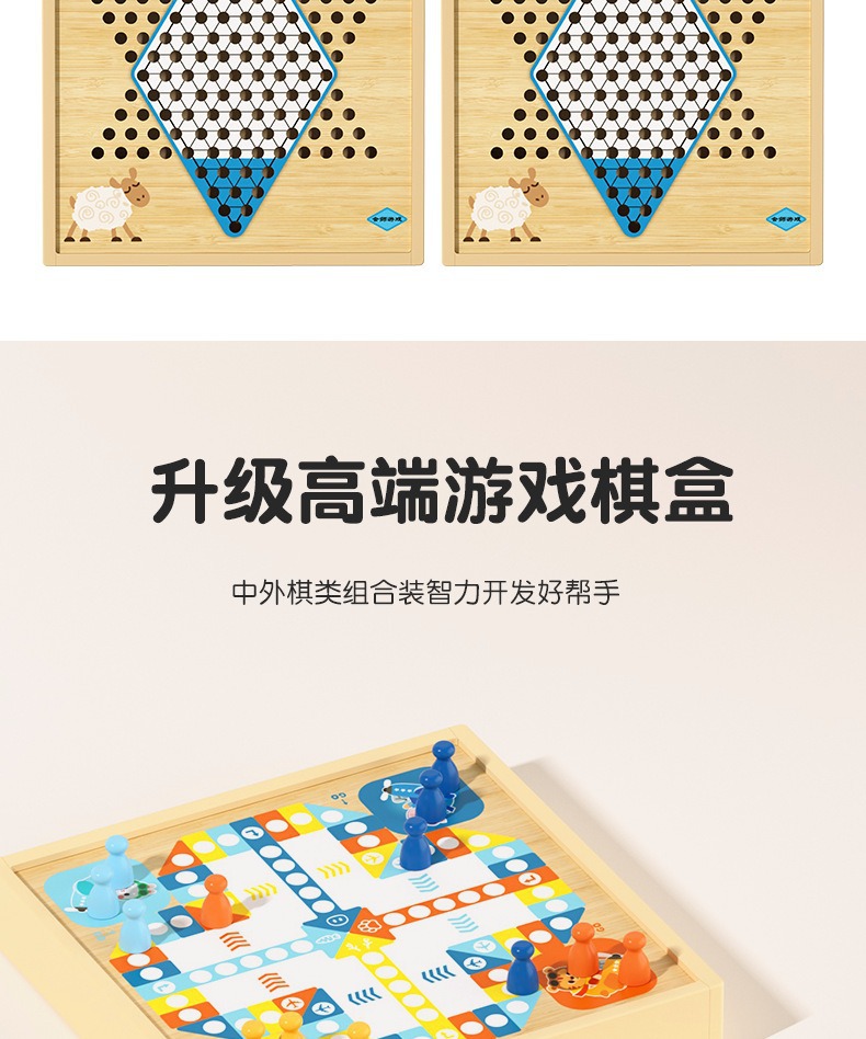 木质飞行棋儿童益智玩具跳棋五子棋桌游棋盘亲子互动游戏套装礼物详情7