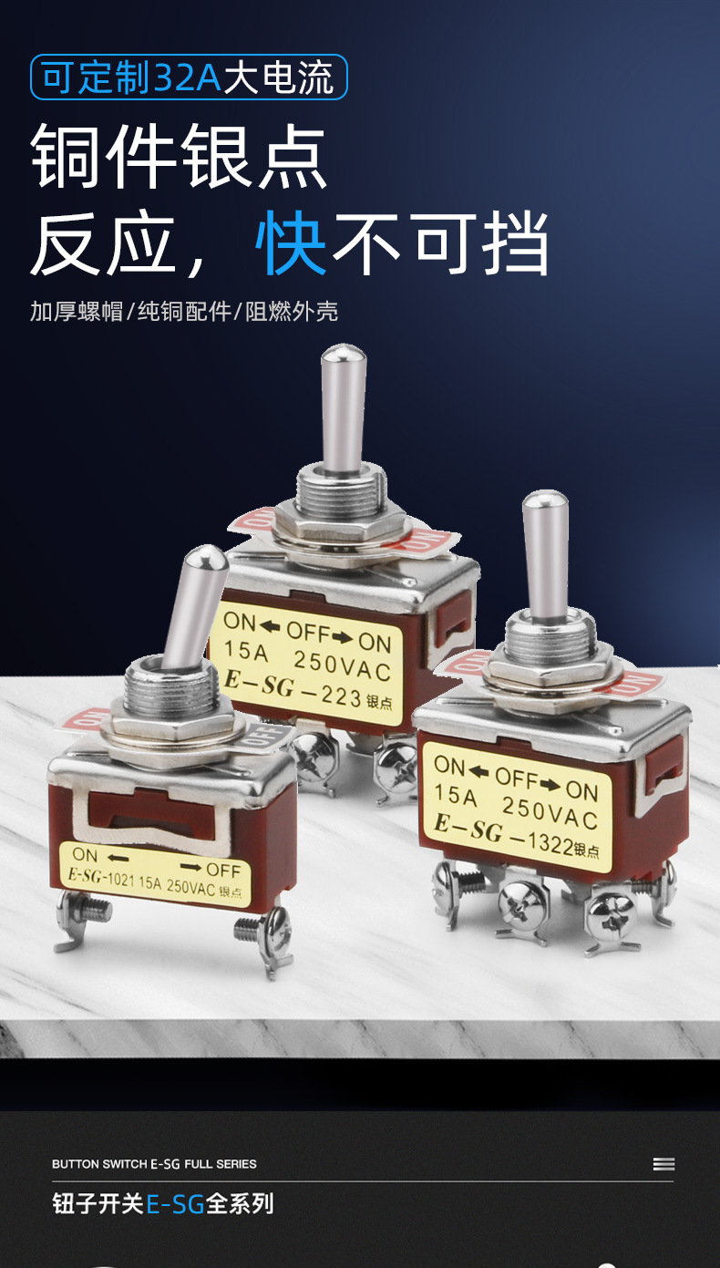 钮子开关1321六脚两档扭子大电流32a扭子妞子摇杆拨动扭制开关详情4
