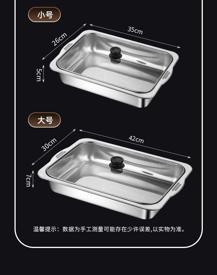不锈钢烤鱼盘长方形家用深浅盘商用托盘烤盘电磁炉专用烤鱼炉代发详情21