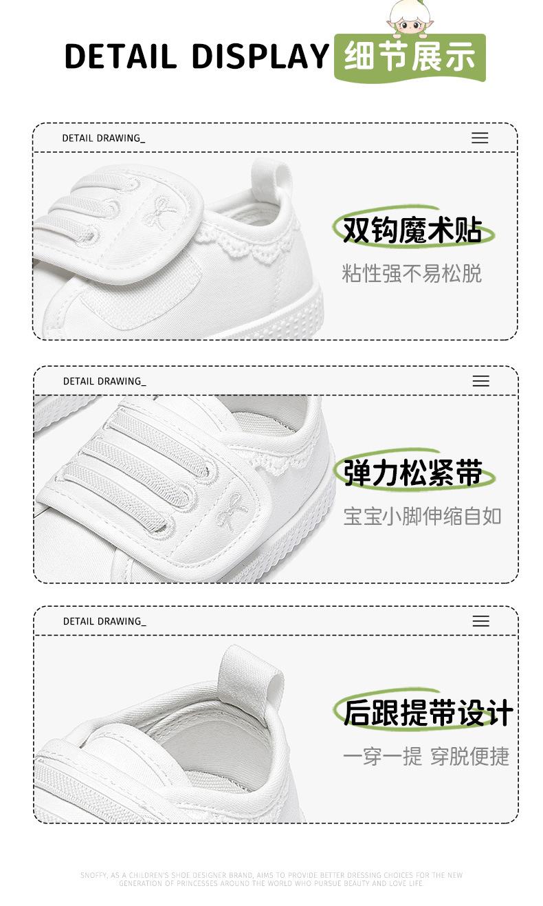 斯纳菲女童帆布鞋2025年春季新款室内宝宝鞋轻便透气休闲鞋详情14