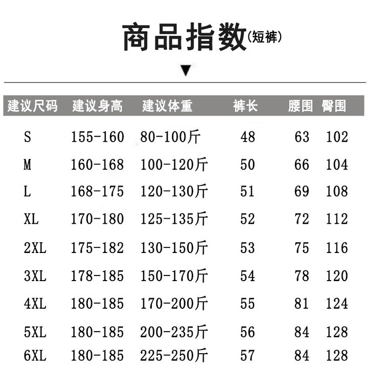 夏季冰丝短裤男潮流薄款沙滩裤宽松百搭直筒大码休闲运动中裤男详情2