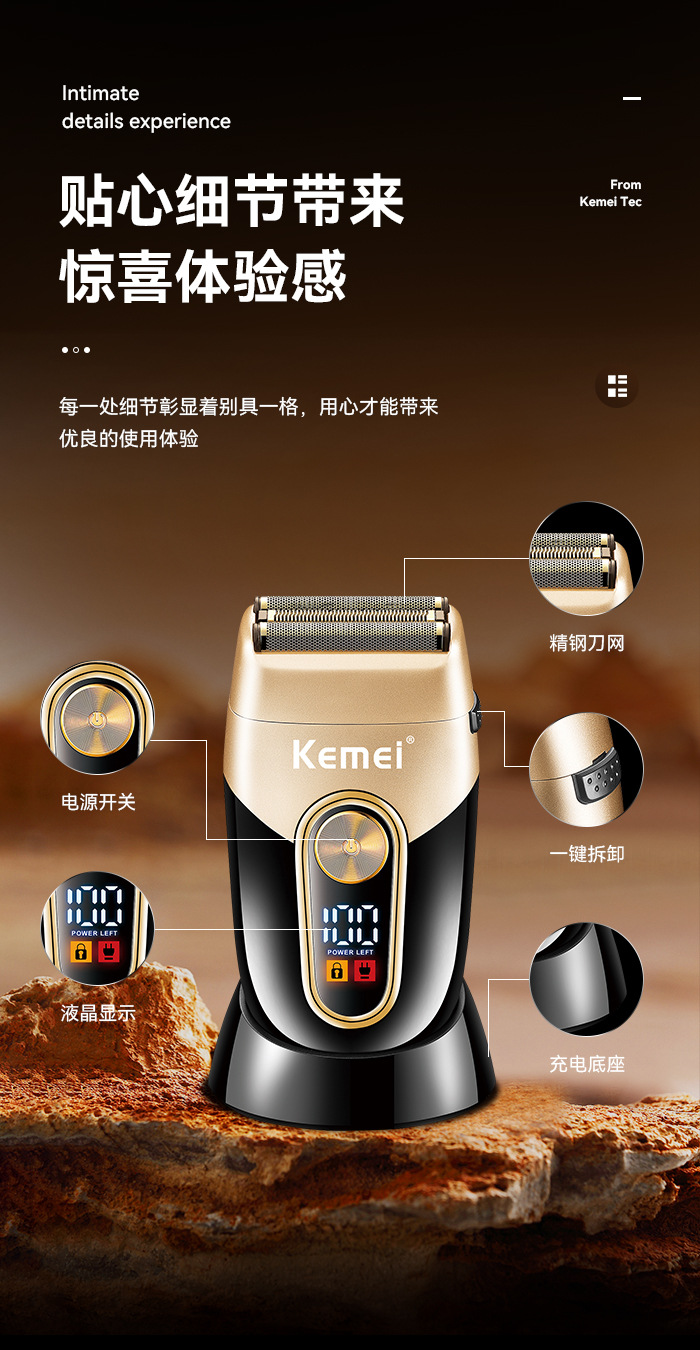 科美剃须刀KM-3209双层往复式光头神器LCD液晶数显USB电动刮胡刀详情5