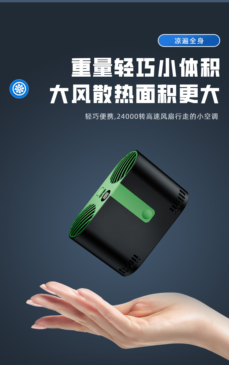 挂腰风扇户外工地随身便携式智能大风力充电款大风电风扇空调电扇详情11