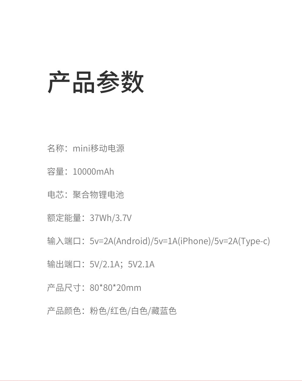 数显充电宝快充迷你轻薄小巧便携移动电源20000毫安大容量不虚标详情11