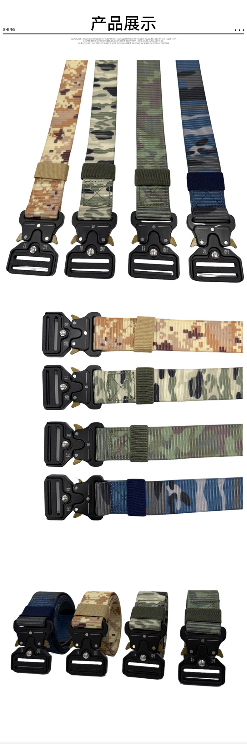 迷彩印花腰带户外通勤简约休闲时尚好搭军装迷彩战术腰带厂家批发详情6