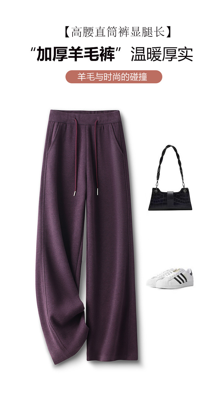 加厚绵羊毛休闲裤女2025秋冬保暖新款高腰舒适窄版显瘦显高阔腿裤详情8
