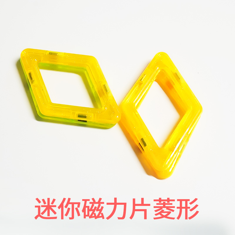 迷你磁力片益智玩具儿童玩具磁力片散装批发工厂直销磁力玩具女孩详情11