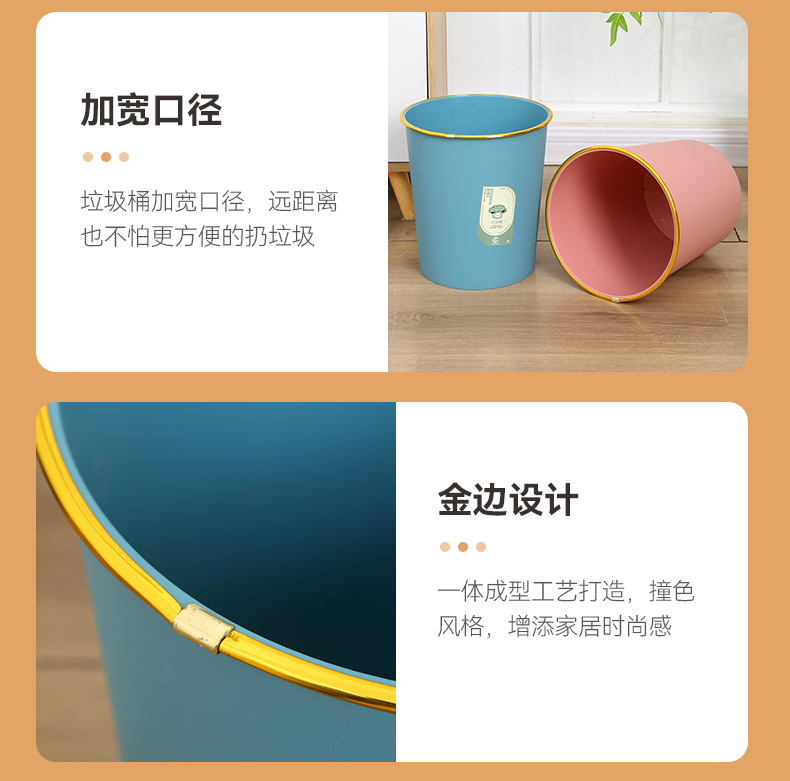 金边垃圾桶家用厨房卫生间垃圾桶家用塑料垃圾桶客厅卧室垃圾桶详情11