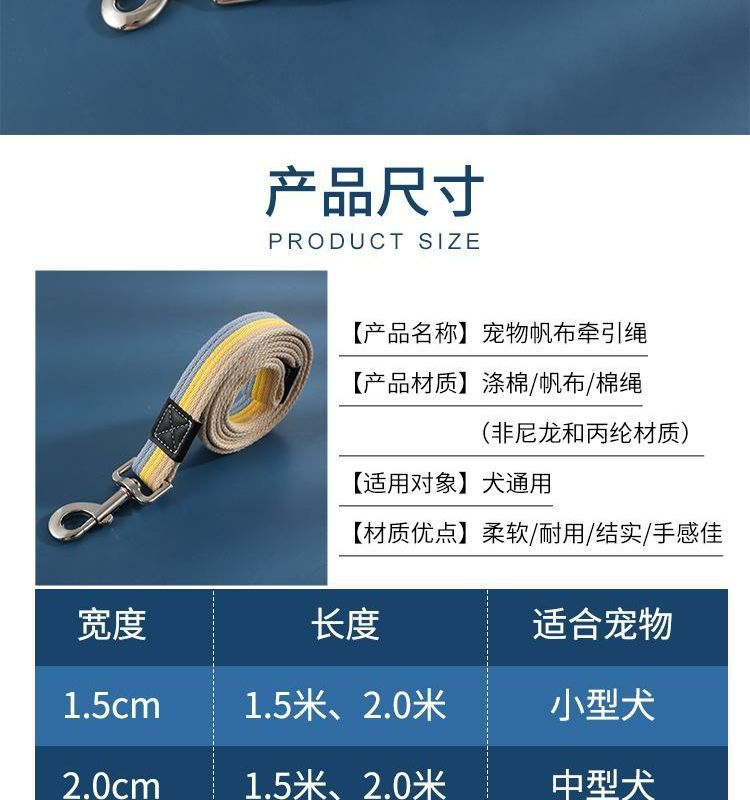宠物帆布牵引绳加长加厚牵狗绳金毛拉布拉多中大型犬外出遛狗绳详情3