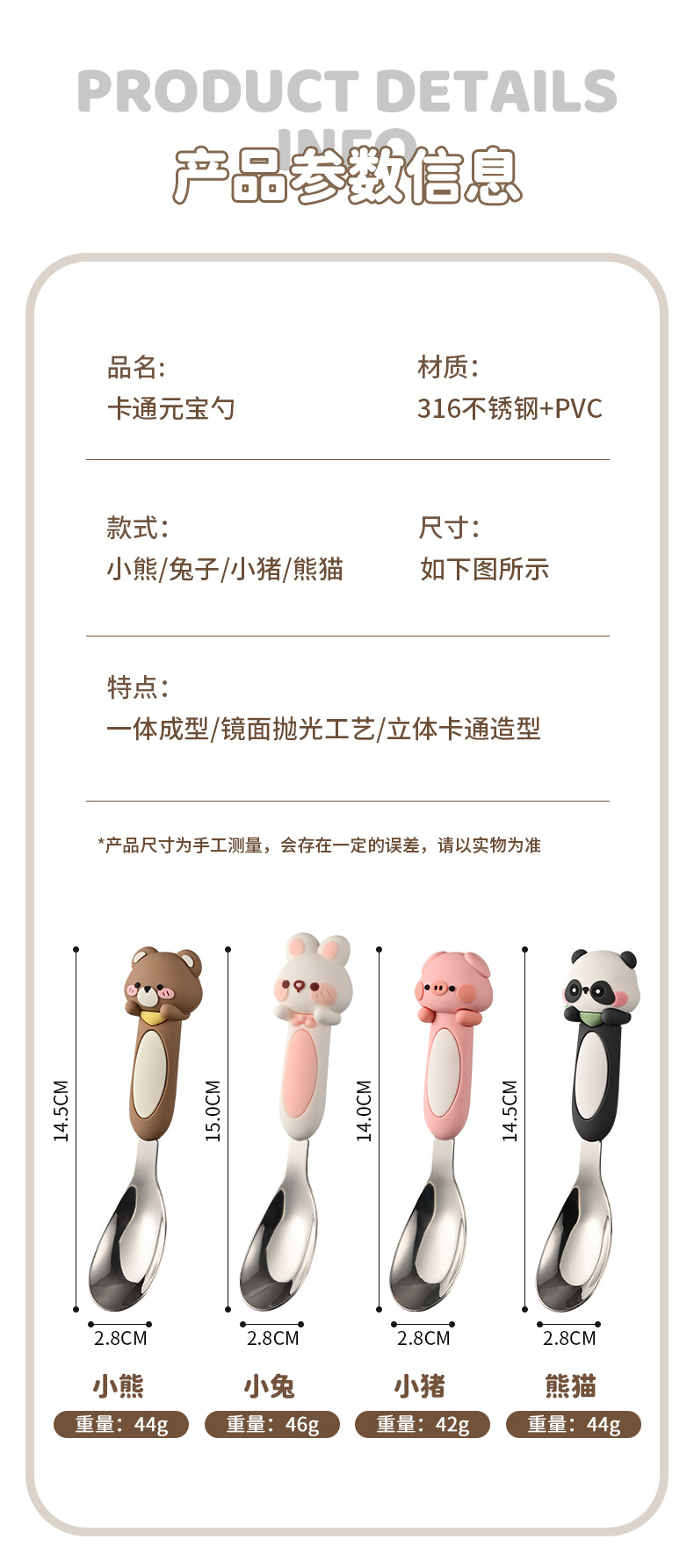 316不锈钢元宝勺可爱儿童勺子卡通宝宝专用吃饭小勺餐具创意餐具详情15