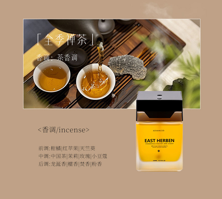 无火香薰大容量智能自动喷雾持久香氛家用室内精油氛围光详情12