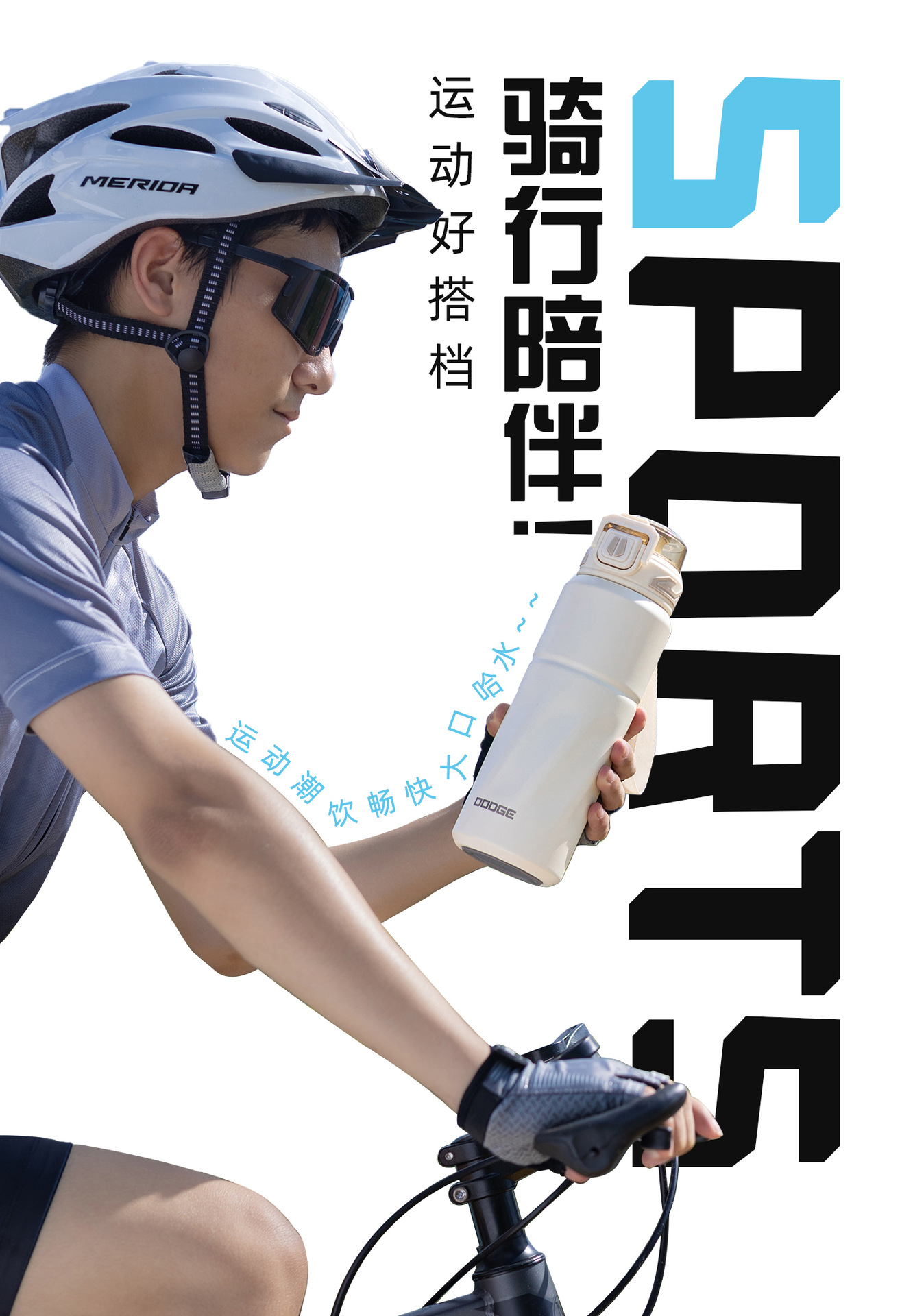 希乐道奇新款大容量双饮保温杯 便携 手提吸管水杯 运动户外水壶详情4