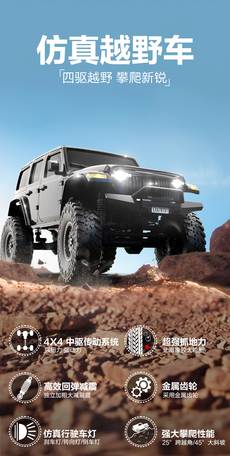 定制跨境欧兰斯1:24牧马人攀爬车四驱遥控车成人专业全比例越野车详情7