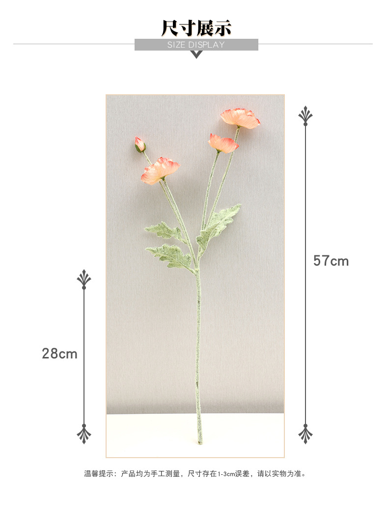 高端北欧ins虞美人仿真花绿植轻奢家居客厅桌摆装饰摆件花束详情7