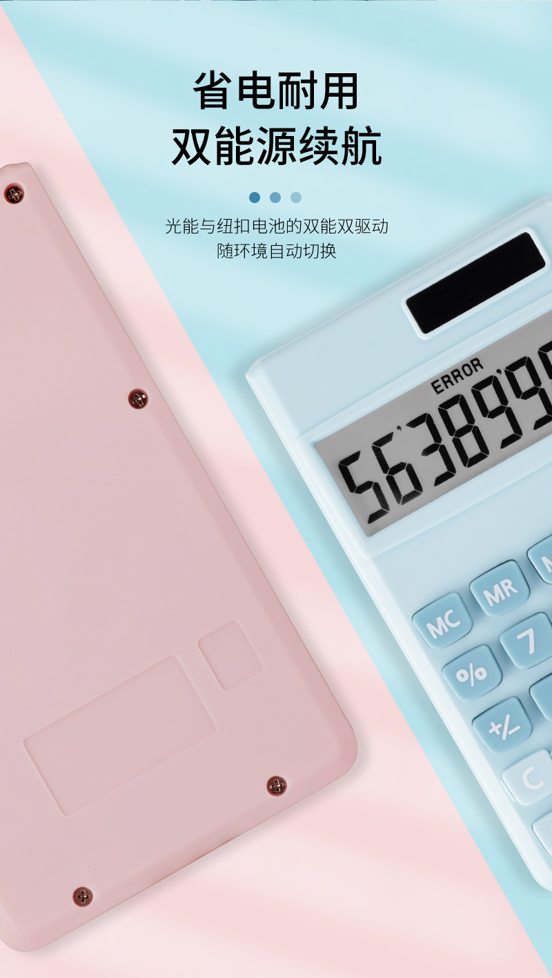8位数大屏幕糖果色彩色双电源太阳能计算器可爱小型便携式学生详情7