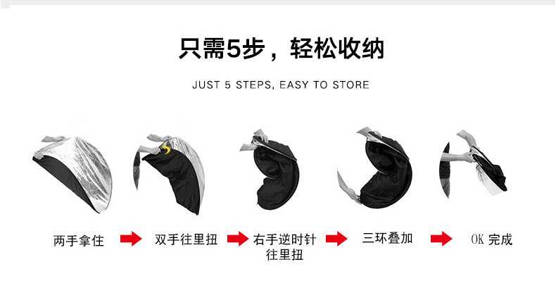 户外拍照反光板补光柔光可折叠便携五合一直播摄影打光板详情7