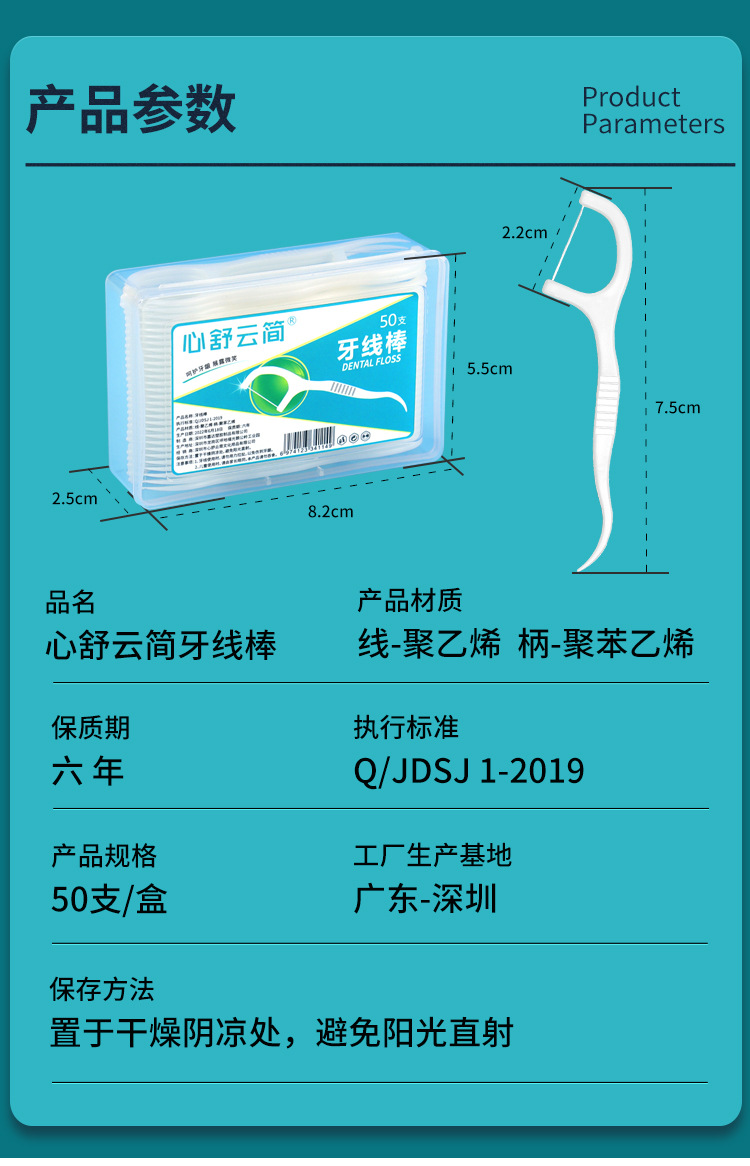 厂家批发一元牙线50支盒装现货超细牙线棒LOGO设计一次性剔牙签线详情4