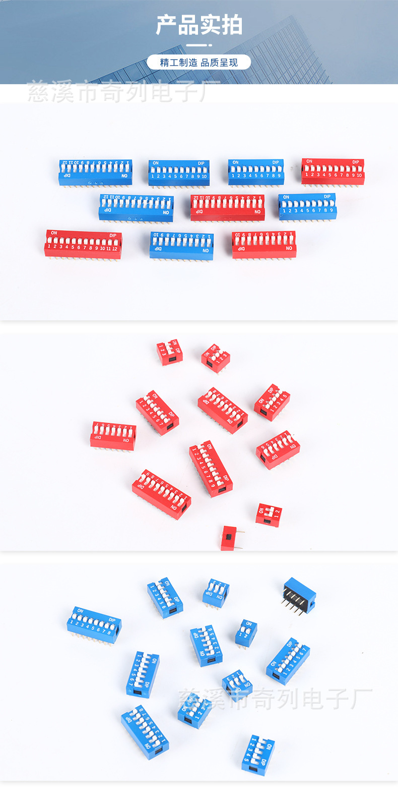 The DIP switch is blue and red, with a direct insertion of 2.54mm and a spacing of 1-12P. It is a piano key toggle switch and a flat toggle switch pic 9