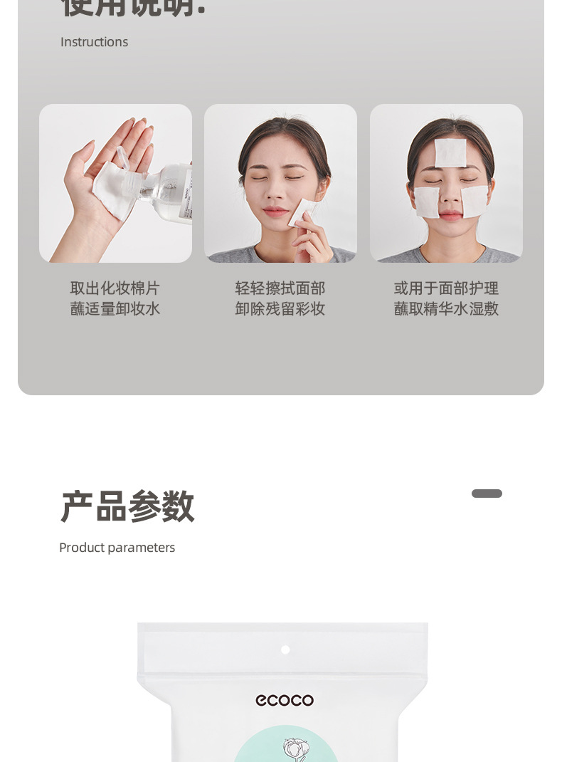 化妆棉200片详情_09.jpg