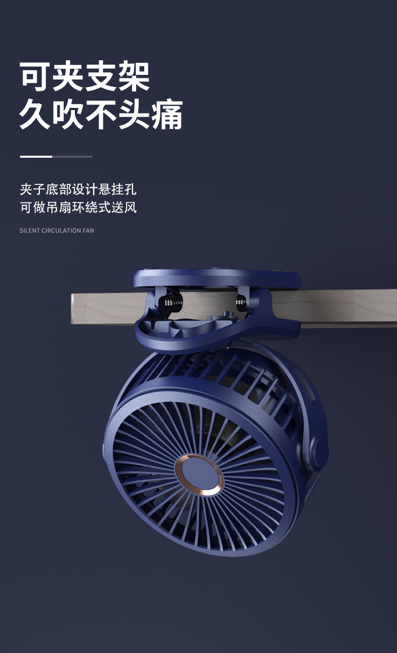 Clip fan manufacturer portable charging fan, outdoor small fan, mini fan, desktop fan, dormitory electric fan pic 17