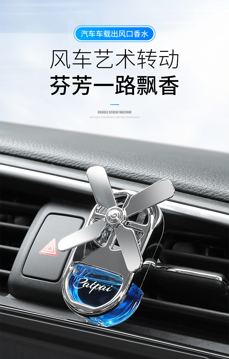 Car perfume, car aromatherapy, air conditioning outlet fan, rotating interior accessories, light-scented creative decorative items pic 1