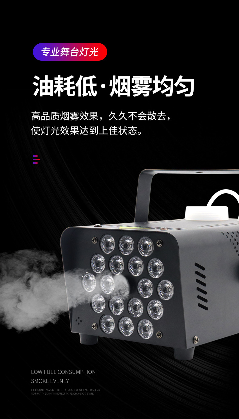 工厂新款18颗烟雾机万圣节烟雾机舞台DISCO烟雾机500W烟雾机酒吧夜店氛围渲染烟雾机，大型婚庆活动造雾机详情4