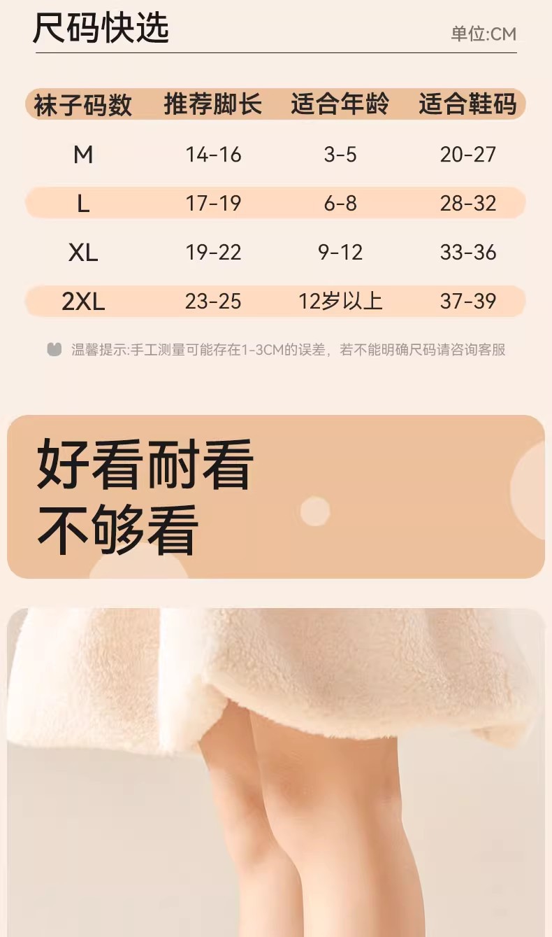 女童袜子冬季加厚羊毛高筒袜儿童秋冬无骨保暖袜女孩长筒羊毛袜冬详情29