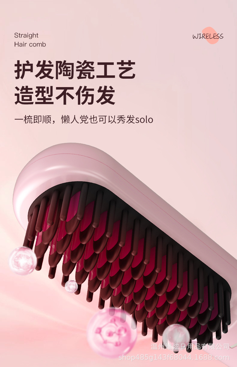 跨境无线懒人直发梳负离子护发不伤发便携式充电造型外贸卷胡须梳详情11
