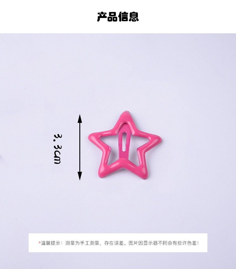 可爱bb夹侧边夹刘海夹金属y2k小夹子头饰发夹川野多巴胺星星发夹详情2