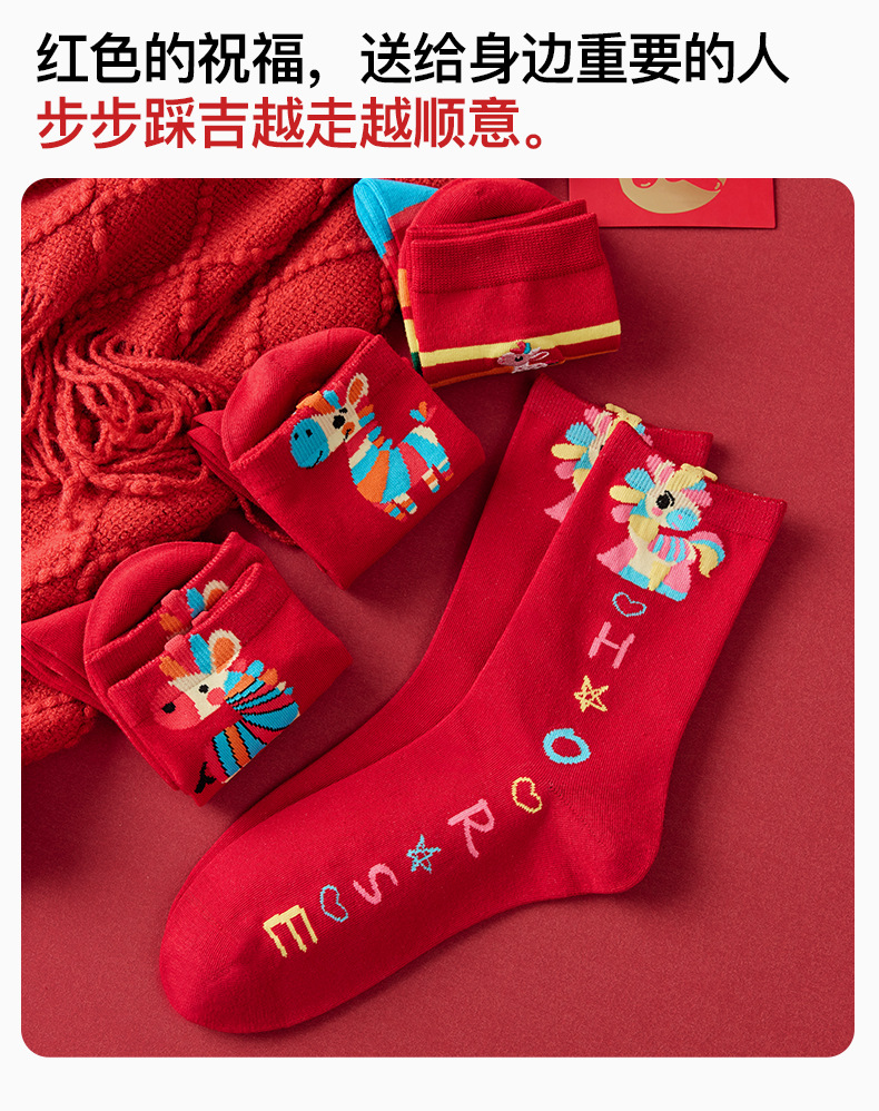国潮2026新年无骨彩虹马年大红袜子年中筒刺绣红袜女本命年红色棉袜子详情4