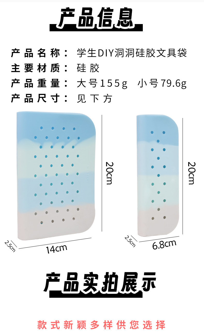 新款洞洞笔袋创意硅胶便携大容量文具收纳DIY可爱铅笔盒批发详情5