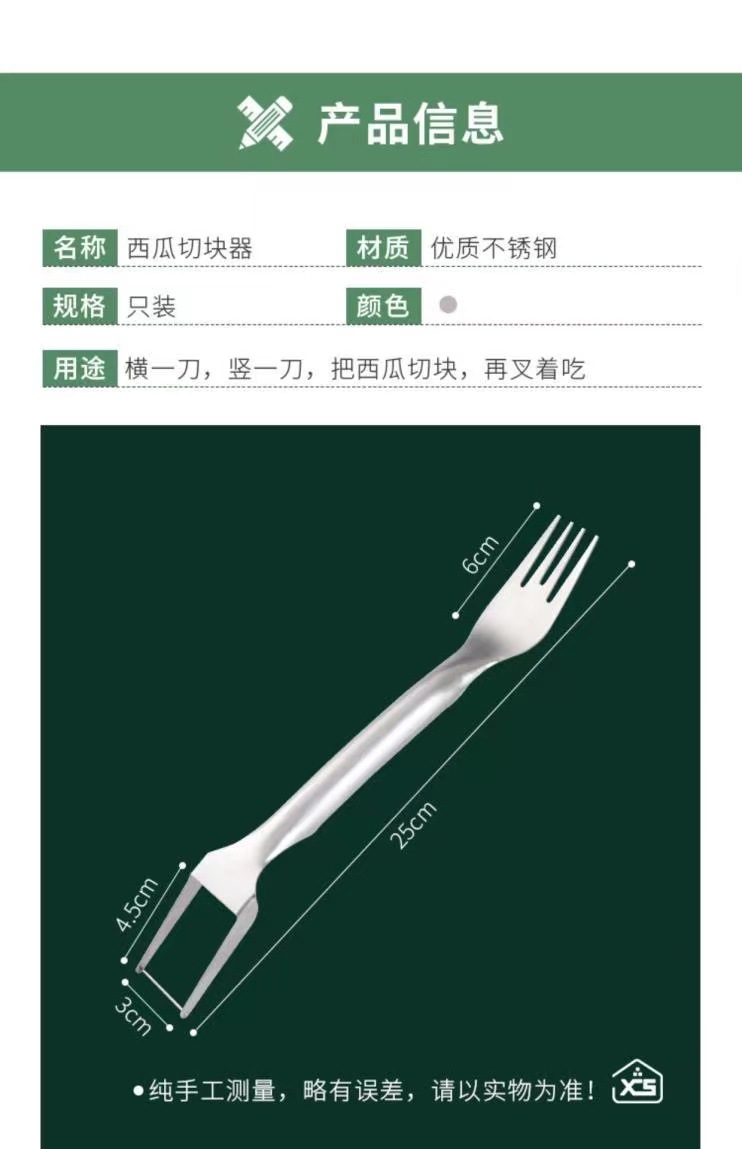 切西瓜神器分割器不锈钢水果哈密瓜西瓜切丁切块拼盘摆盘工具详情11