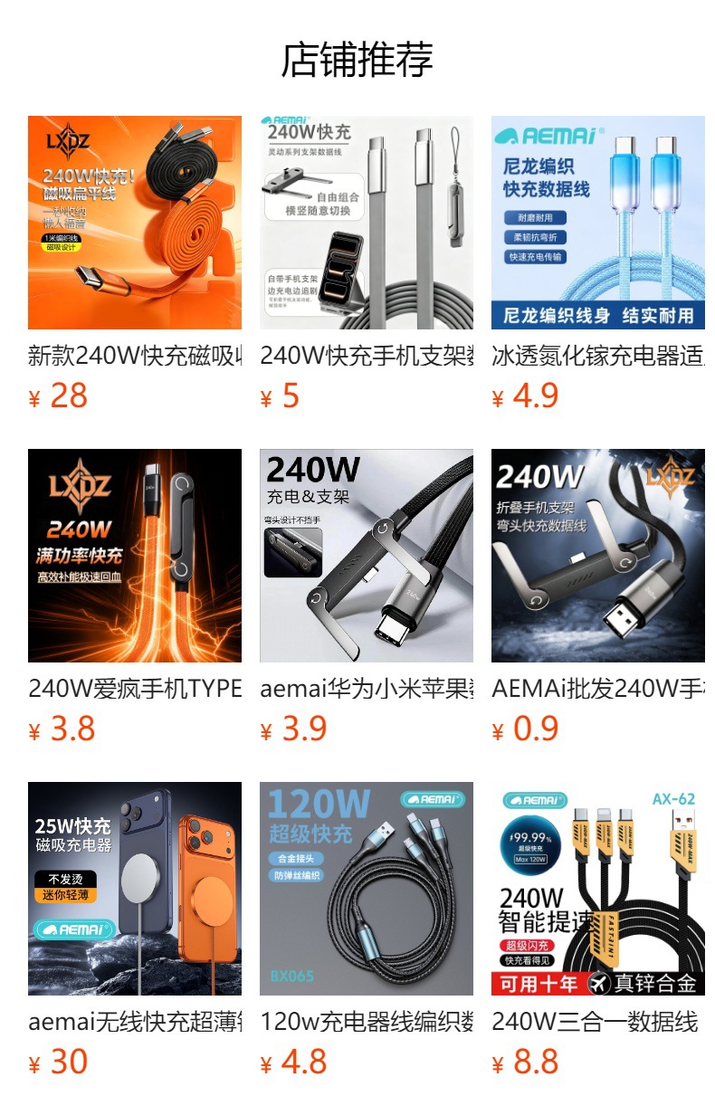 二合一液态硅胶240W充电线适用苹果手机平板笔记本超级快充数据线详情1