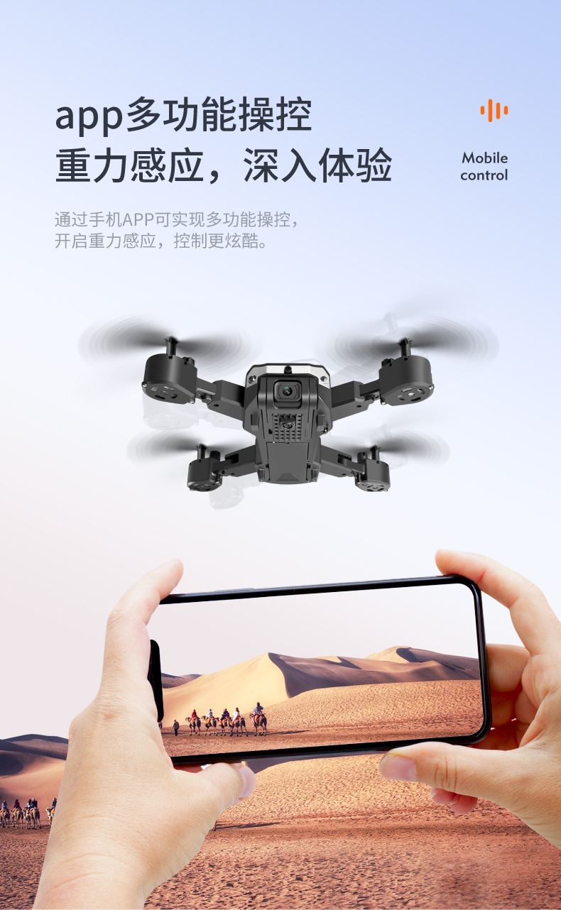 哇噢定制S6新品跨境折叠无人机智能避障高清双摄像G6航拍无人机详情14