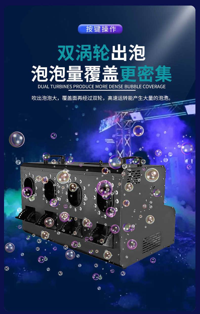 跨境特效烟炮一体大型自动LED四轮烟泡机 演唱会婚庆舞台活动派对烟雾泡泡机DMX出泡量大游乐场水上乐园氛围雾泡起泡道具详情4