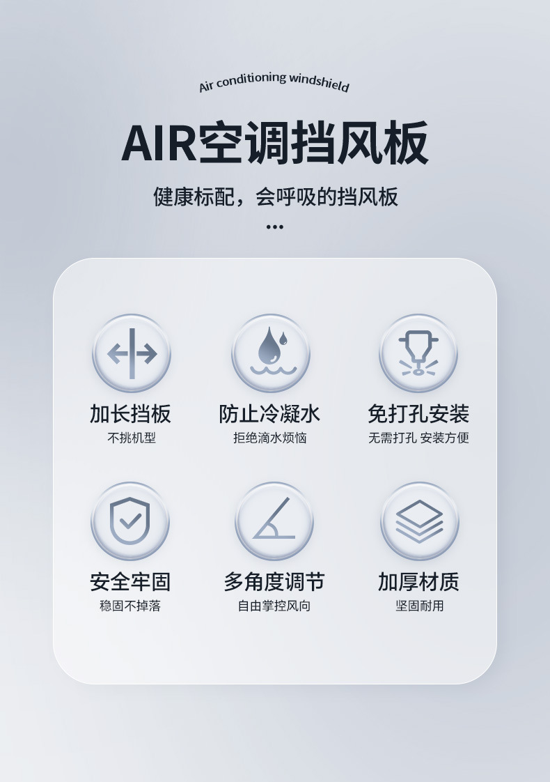 Wind shield, air conditioning accessories, anti-direct blowing cold air outlet wind shield, air guide plate, dust cover, hanging universal baffle pic 3