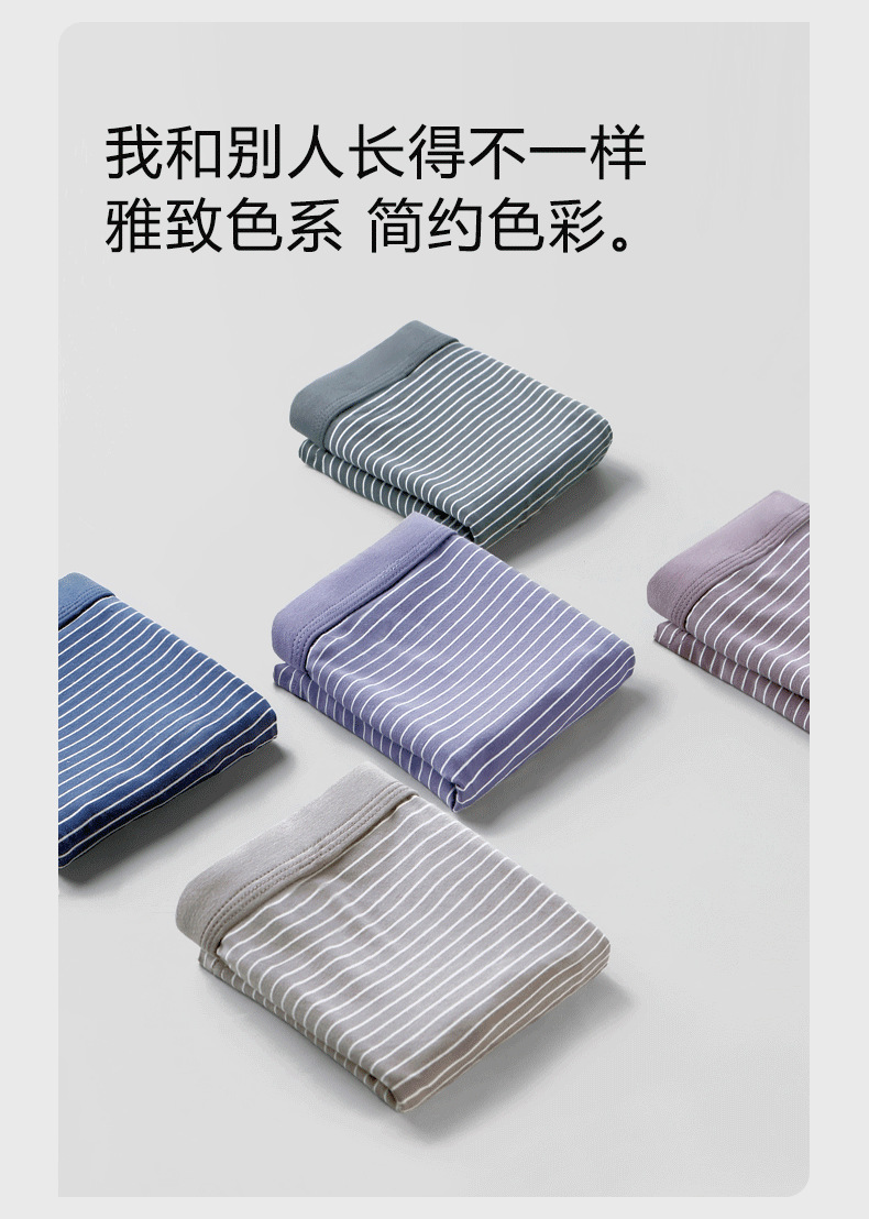 秋冬男士内裤莫代尔棉平角裤透气大码日系条纹男式男生四角内裤头详情10