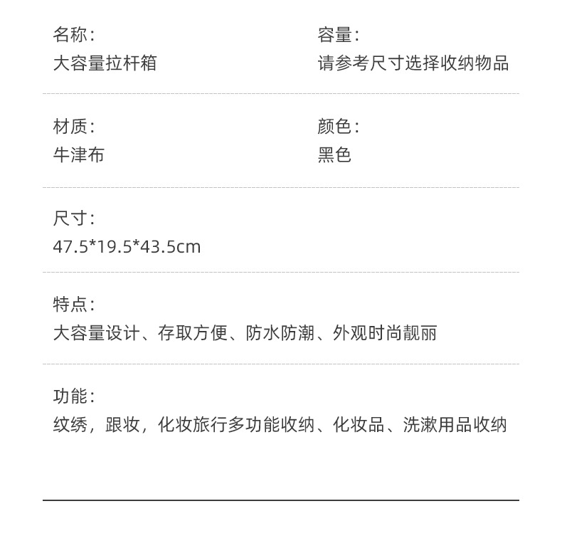 专业化妆箱跟妆师大容量拉杆箱多功能美容美甲纹绣牛津手提工具箱详情17