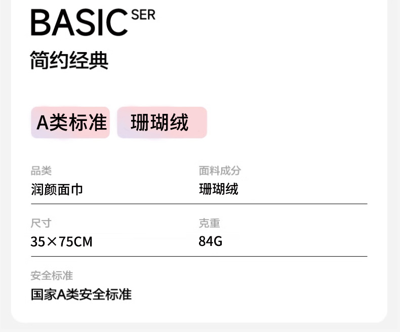 [新品]三利毛巾厂家批发珊瑚绒毛巾成人柔软吸水面巾情侣洗脸巾详情3
