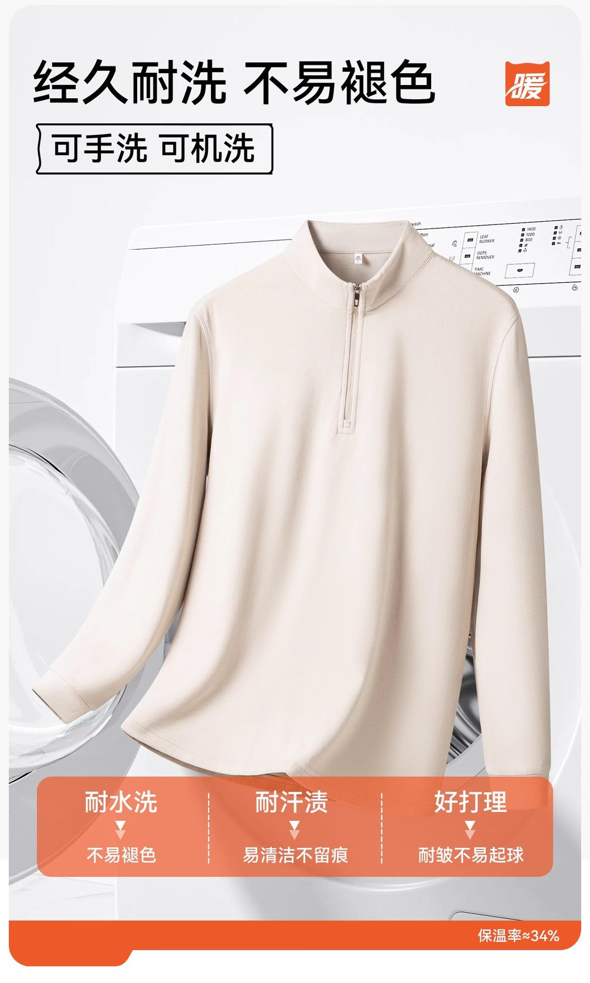 【含绵羊毛】半拉链立领双面磨毛打底衫男可外穿纯色长袖T恤休闲详情9