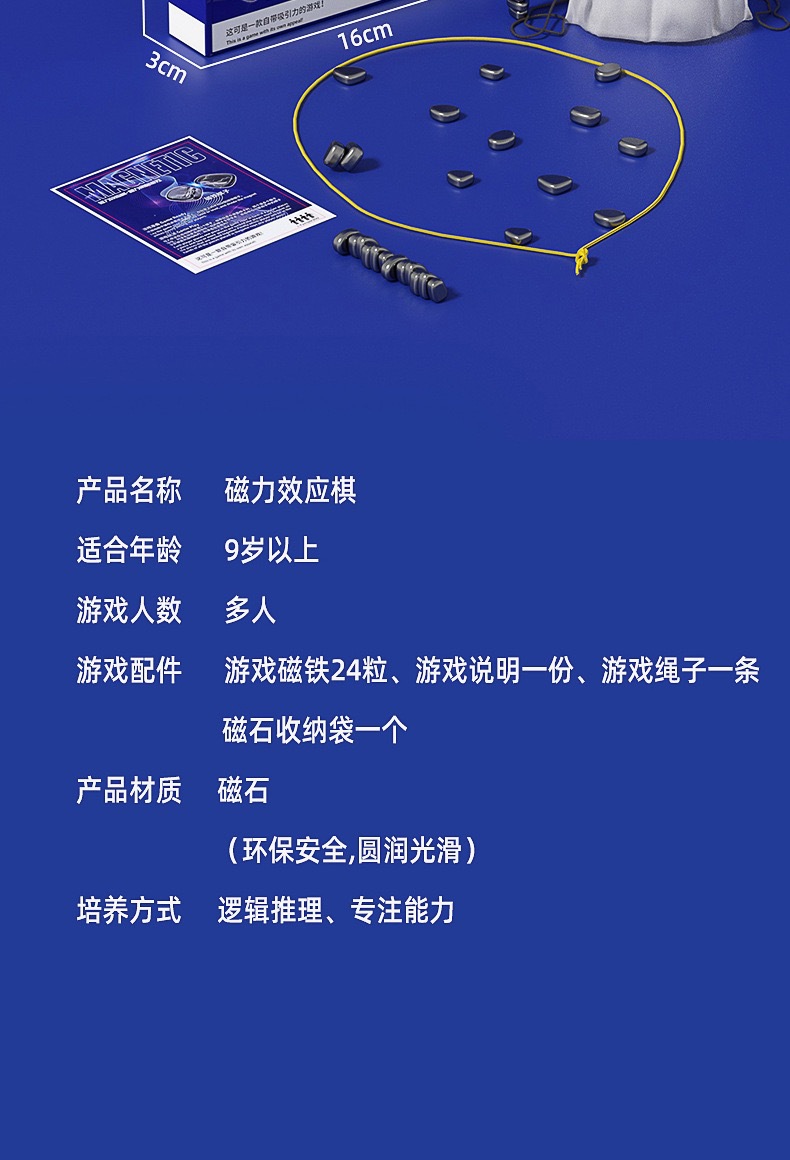 磁力效应棋儿童益智亲子游戏棋皇室达阵棋成人桌游单身贵族棋玩具详情11