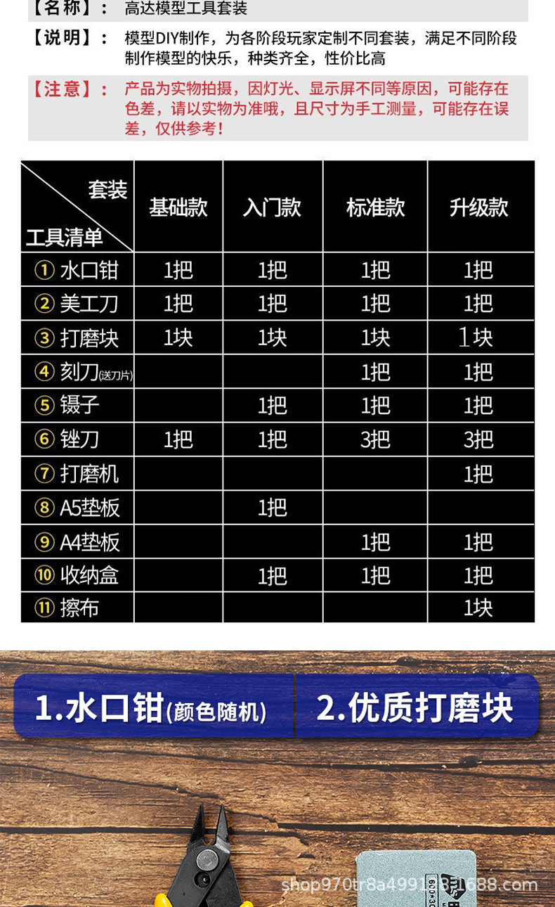 高达模型工具组合套装拼装打磨机水口钳锉刀镊子刻刀模型制作工具详情9