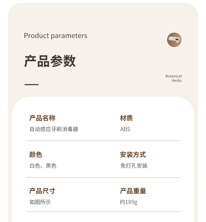 牙刷置物架免打孔漱口杯刷紫外线消毒墙式卫生间壁挂式浴室套装详情19