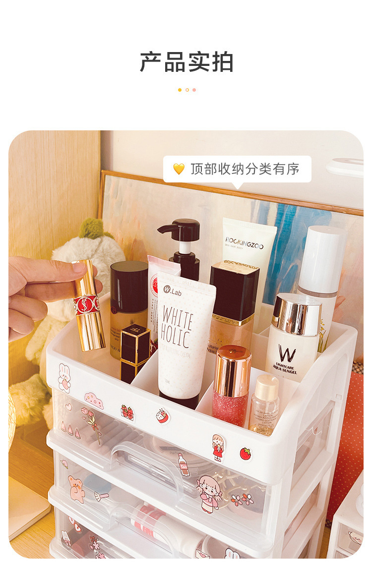 Desktop storage box, multi-layer cosmetic storage box, dressing table box, plastic storage rack, a must-have for student dormitories pic 13