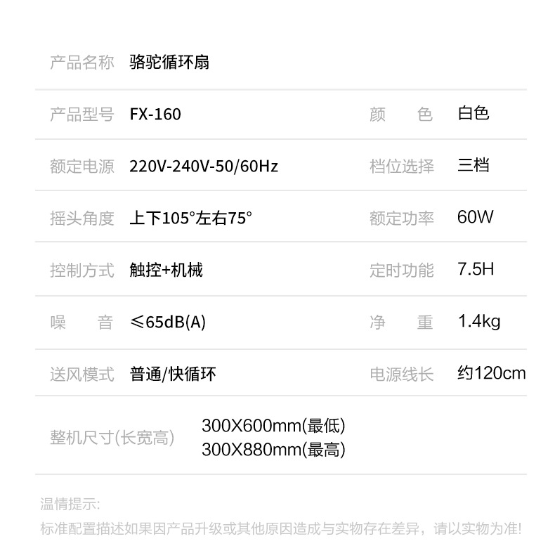 骆驼空气循环扇电风扇家用落地扇轻音遥控立式涡轮台式宿舍电扇详情19