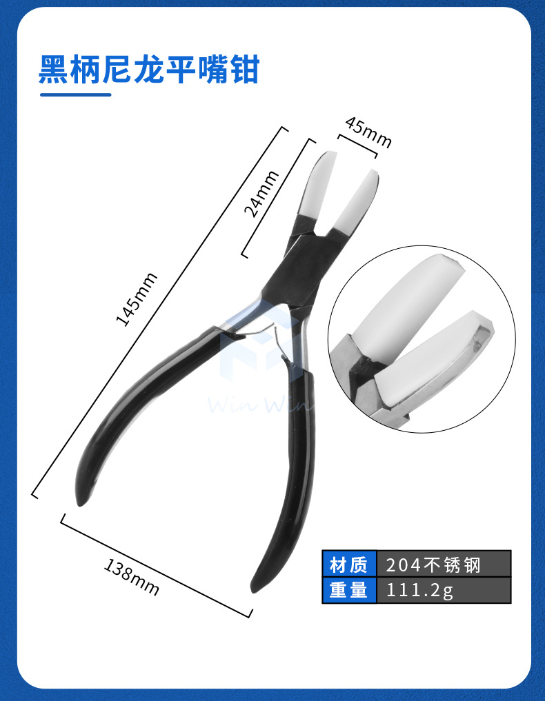 不锈钢尼龙平口钳子饰品钳金银绕线圆嘴尖嘴钳手工珠宝钳打金工具详情19