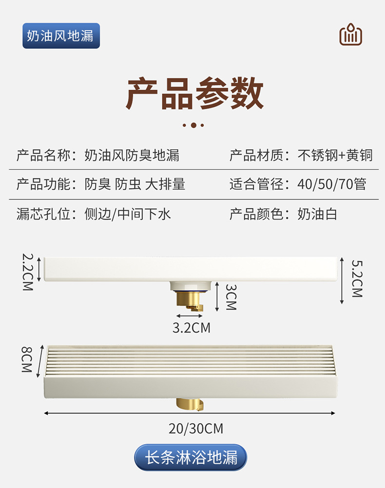 Cream-style floor drain, milky white, suitable for bathrooms, shower rooms, sewers, anti-odor and anti-insect, and washing machines pic 13