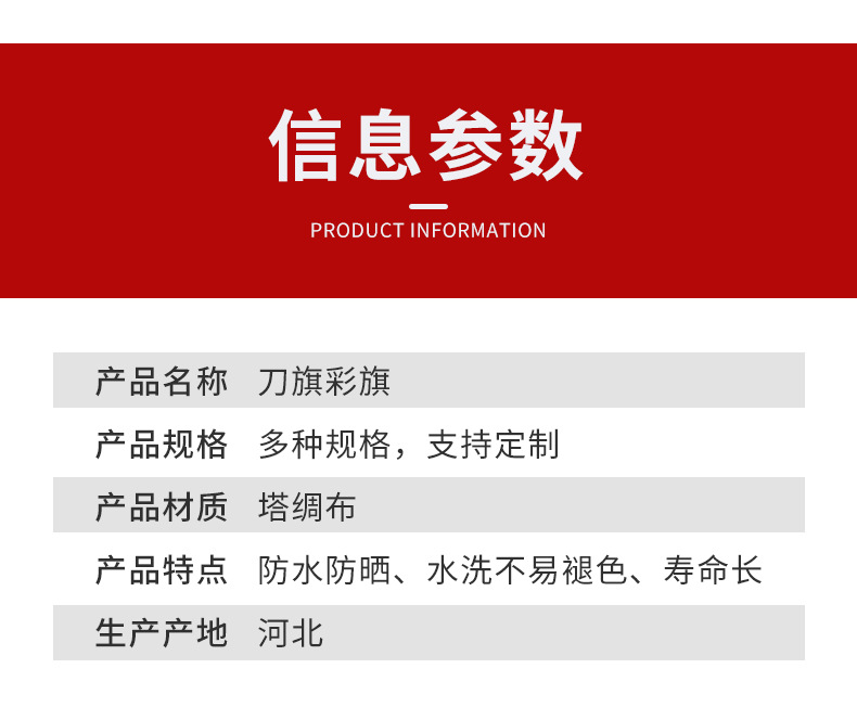 刀旗彩旗旗帜制作开业装饰户外五彩飘旗森林防火工地旗子详情2