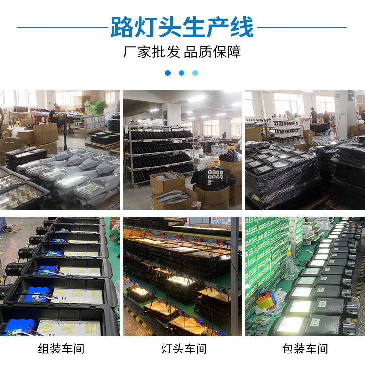 跨境太阳能灯 户外庭院灯新农村家用院子照明灯防水LED一体道路灯详情32
