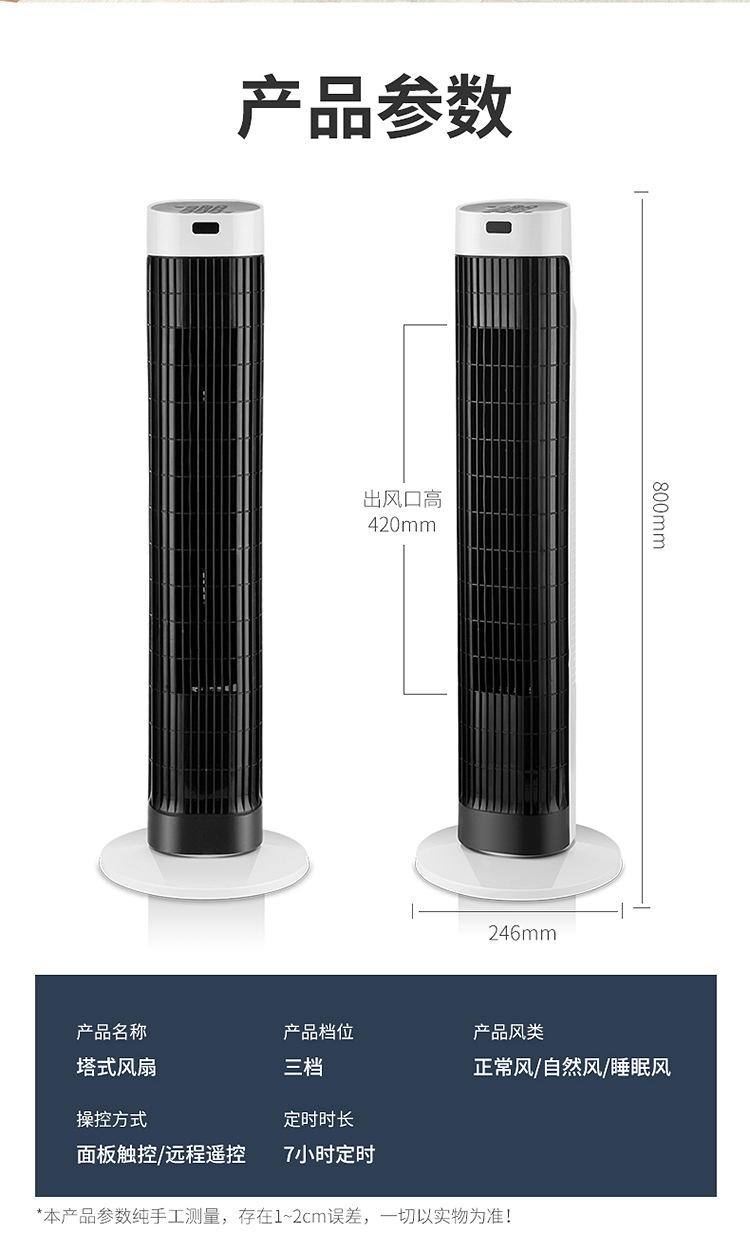 骆驼空调扇制冷式塔扇家用遥控冷风机定时风扇可移动冷风扇电风扇详情25